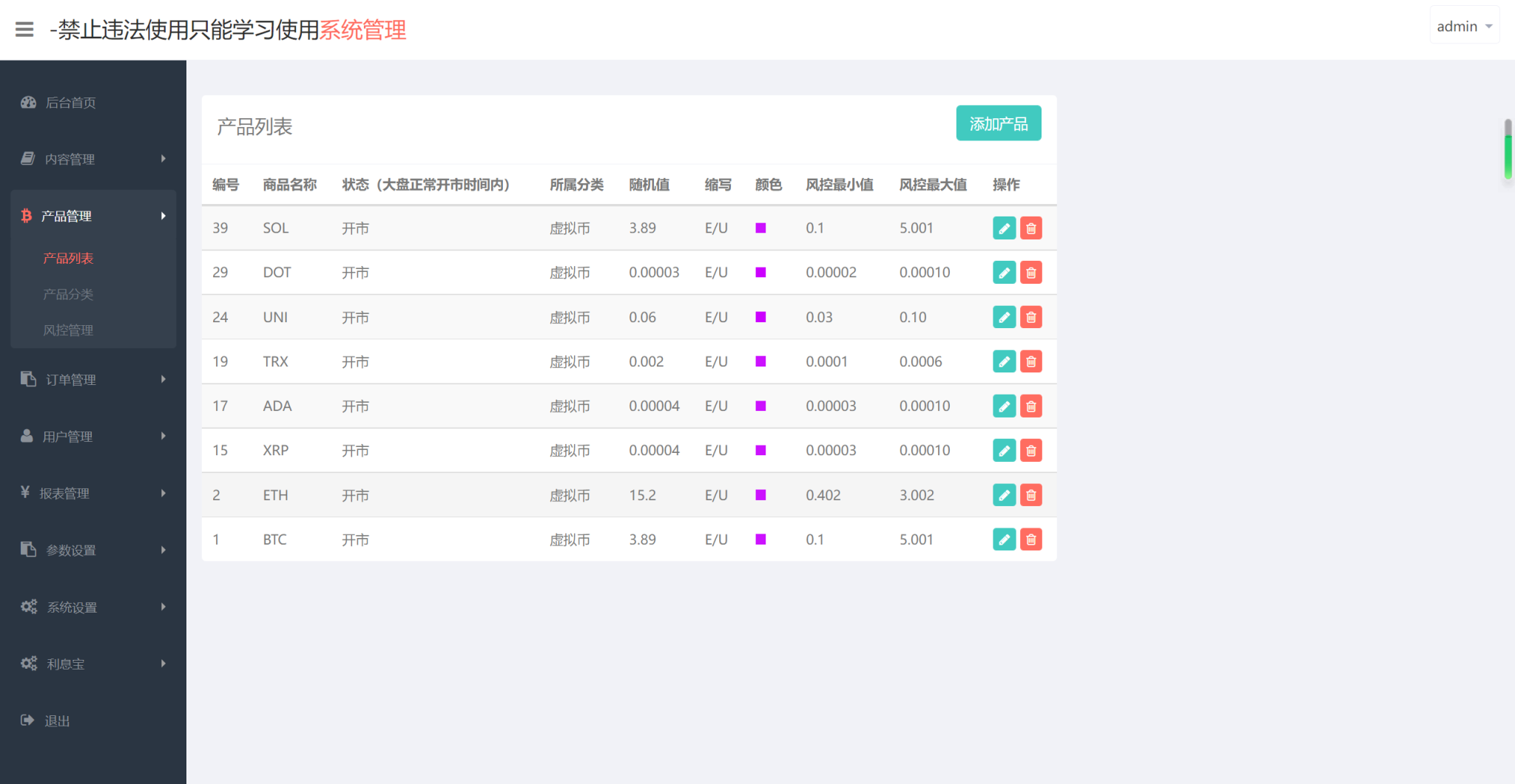 三语言黑色须弥山微盘程序源码插图6