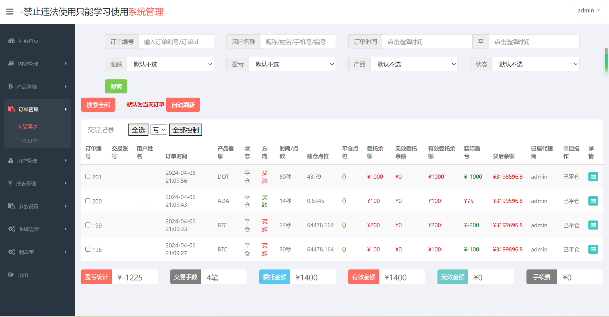 三语言黑色须弥山微盘程序源码插图7