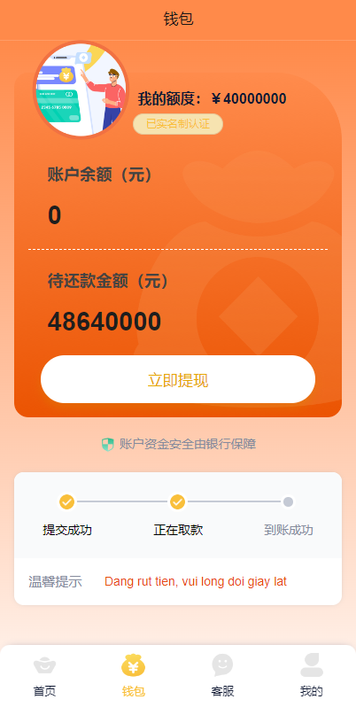 vue开源版贷款系统/海外贷款源码/小额贷款源码插图1