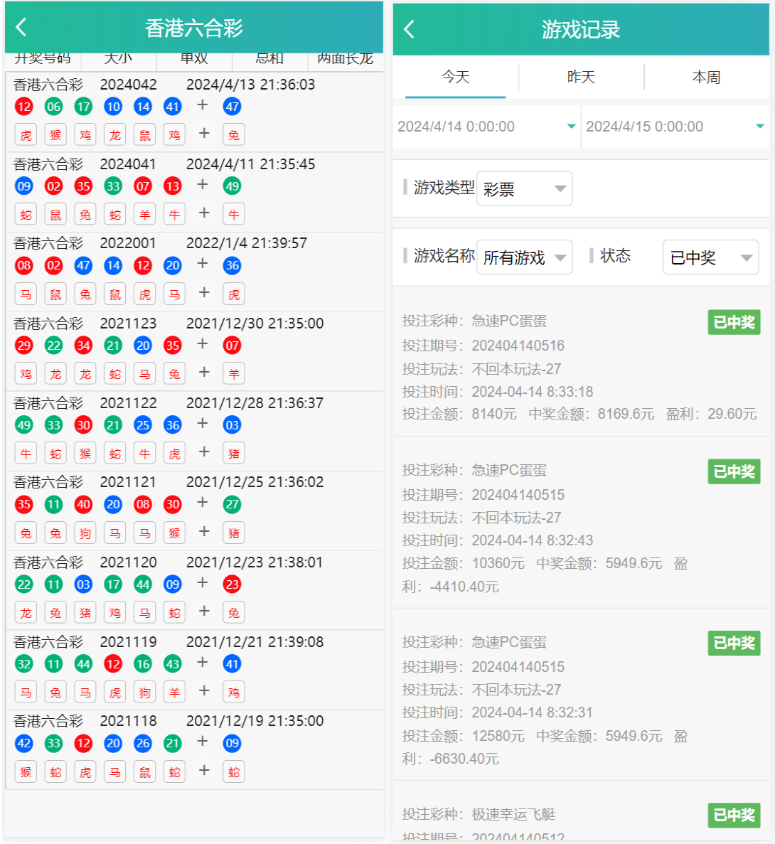 新利娱乐双玩法整站运营级源码/猎豹系统/带搭建说明/彩种丰富插图3