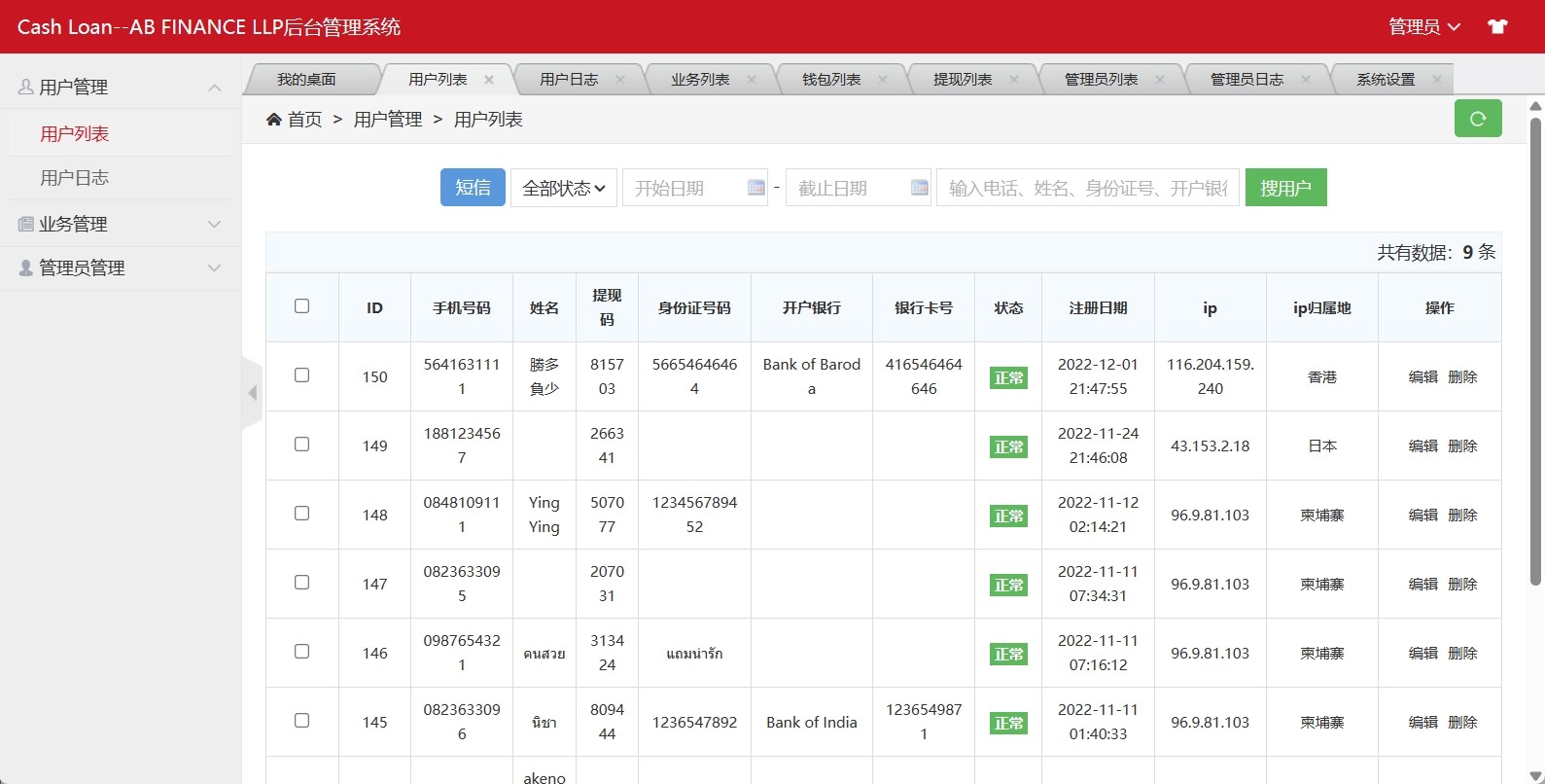 Cash Loan海外单语言贷款源码/小额贷款源码插图2