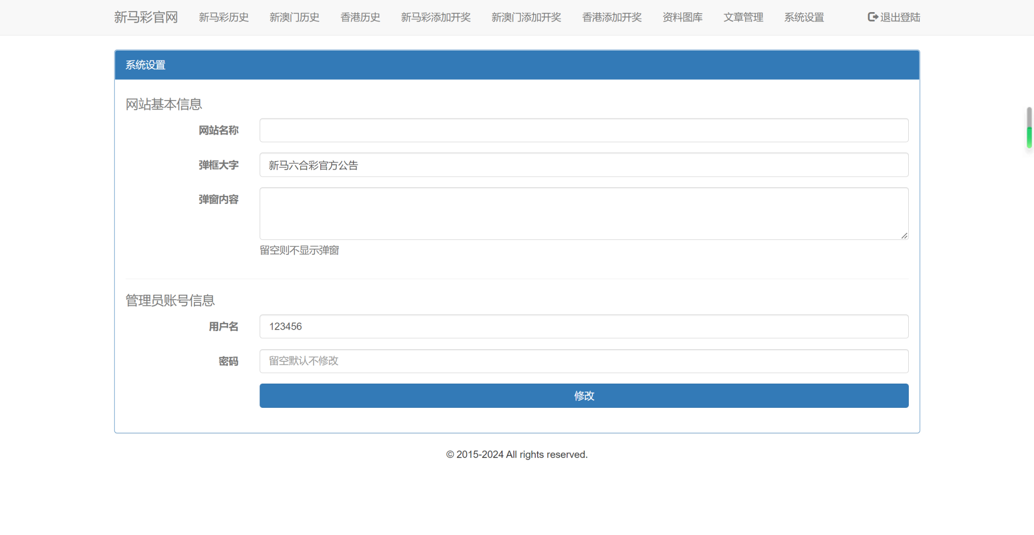 六合彩二开图库开奖系统/开奖图库/澳门香港六合彩开奖网插图2