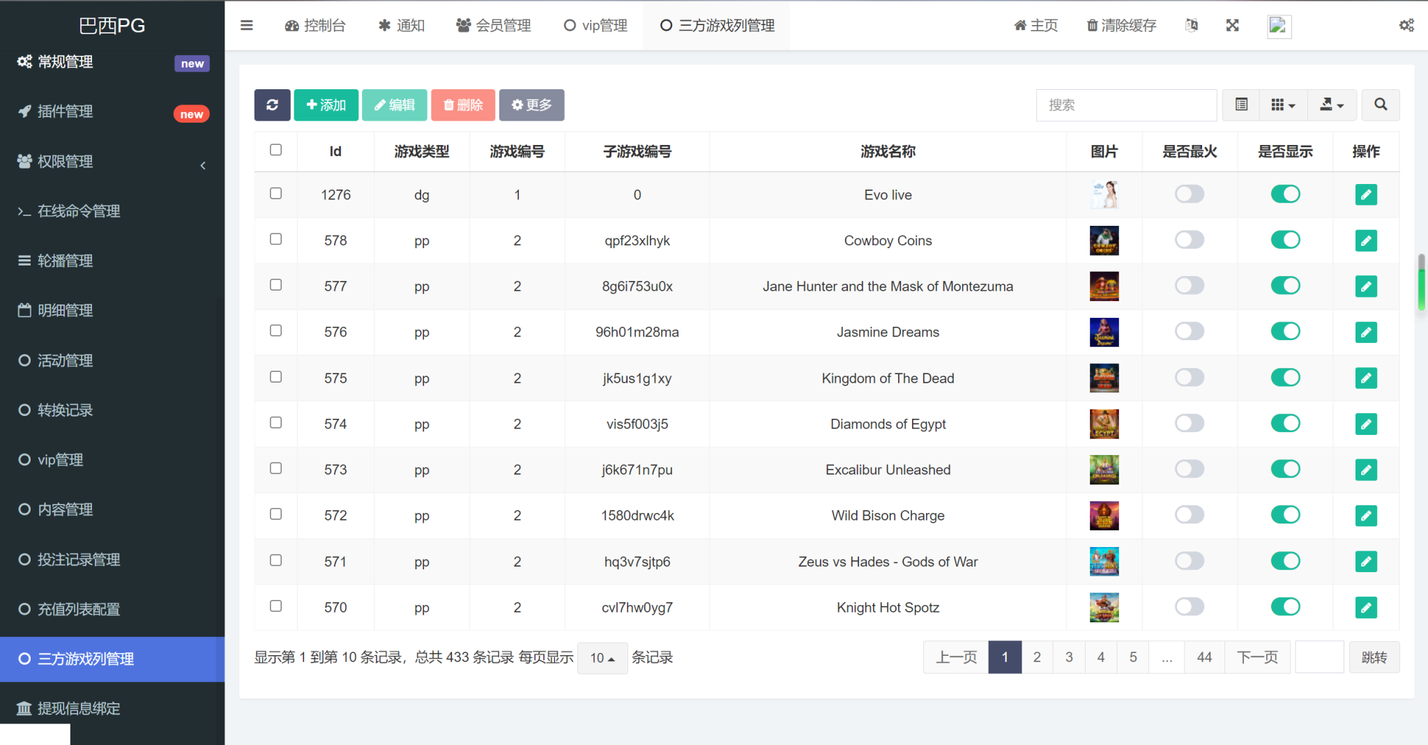 巴西pg电子海外电子游戏源码/海外老虎机电子游戏/前端uniapp/后端PHP插图5