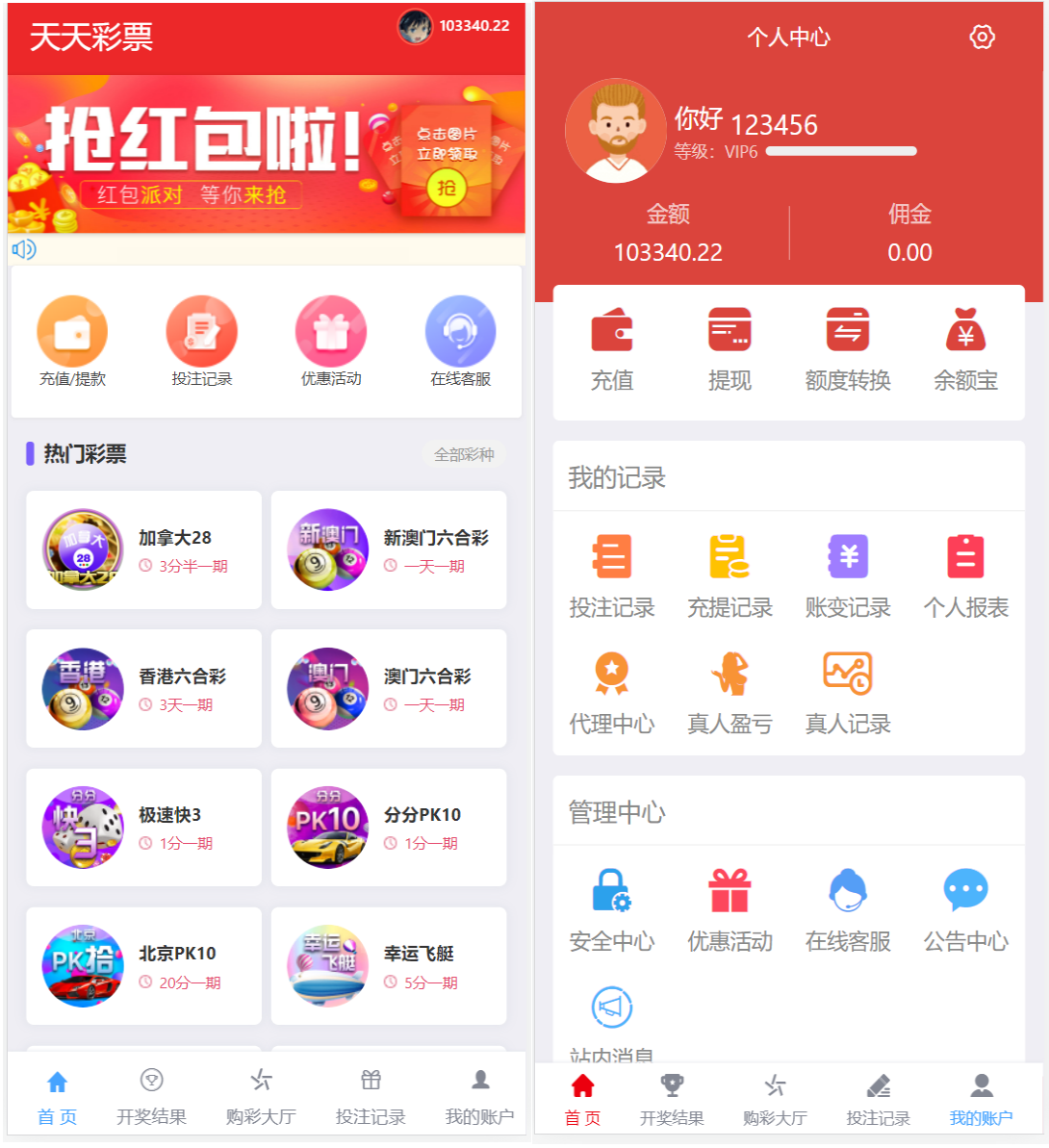 最新大富二开UI双玩法天天娱乐/番摊玩法/USDT支付