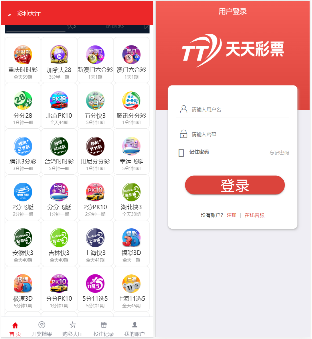 最新大富二开UI双玩法天天娱乐/番摊玩法/USDT支付插图1