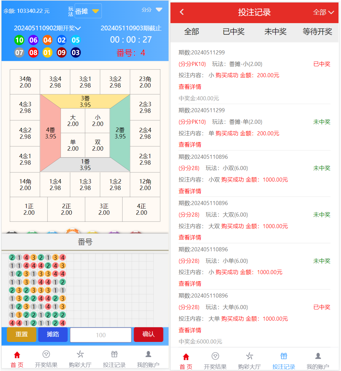 最新大富二开UI双玩法天天娱乐/番摊玩法/USDT支付插图2