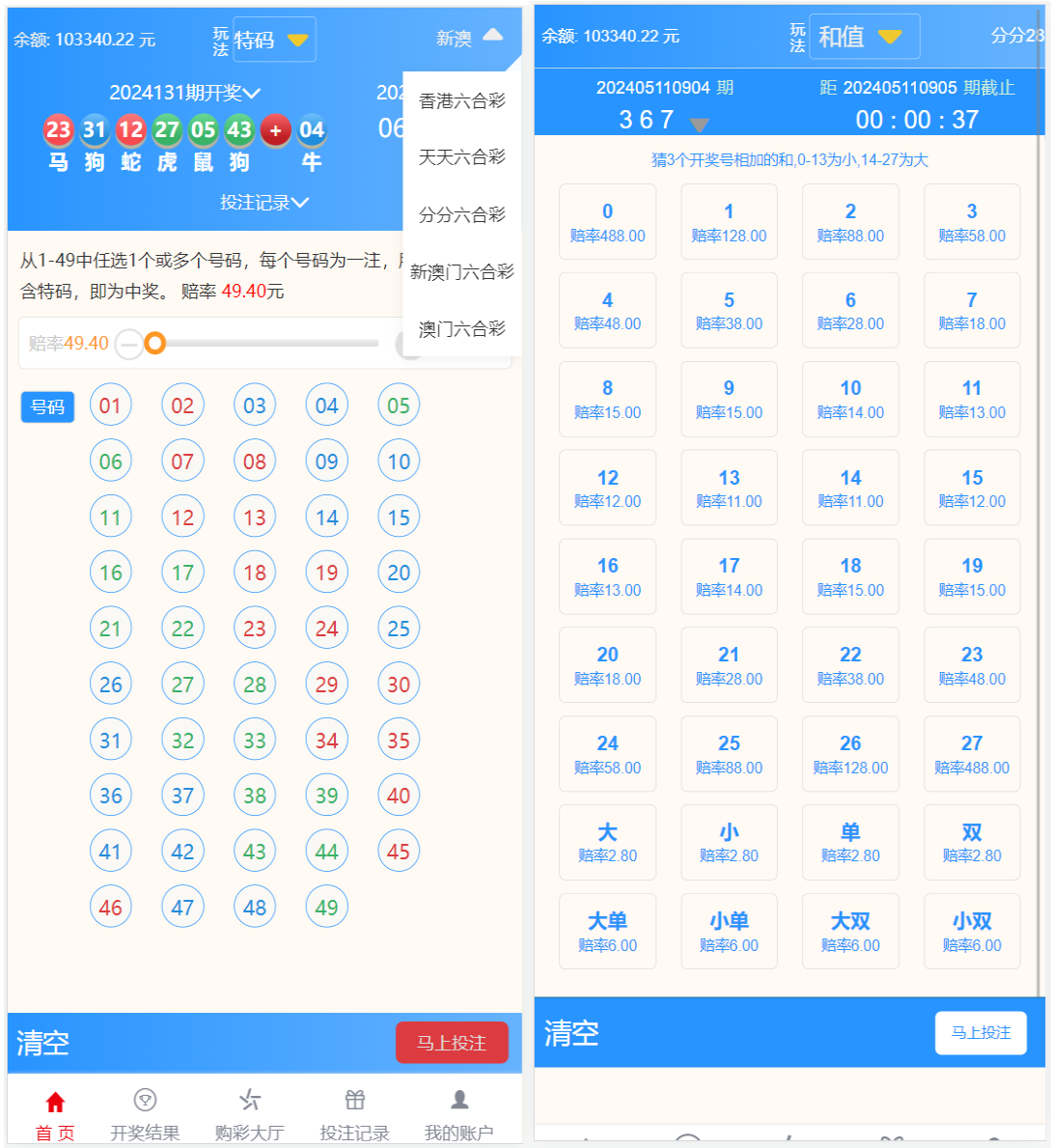 最新大富二开UI双玩法天天娱乐/番摊玩法/USDT支付插图3