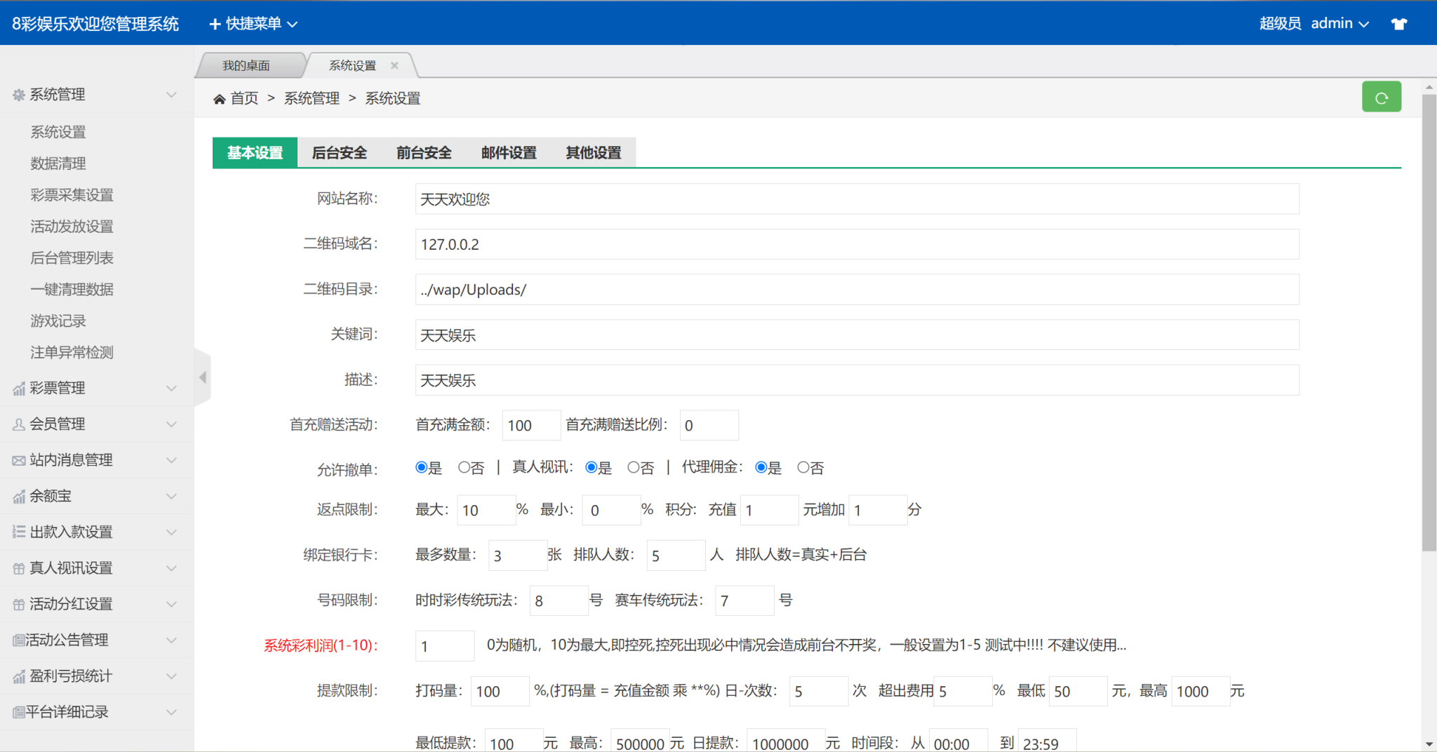 最新大富二开UI双玩法天天娱乐/番摊玩法/USDT支付插图4