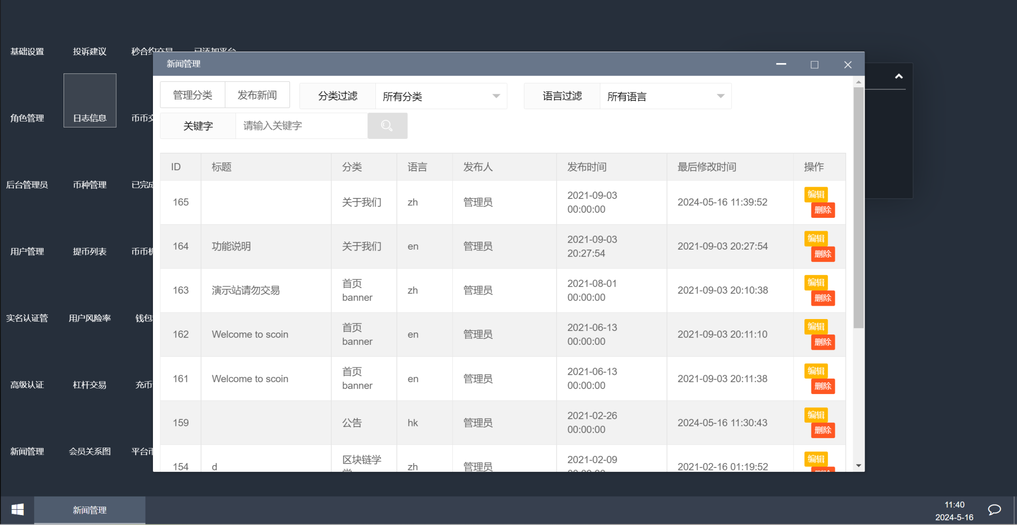 8语言交易所/币币交易/秒合约交易/后台预生成K线/质押生息插图8