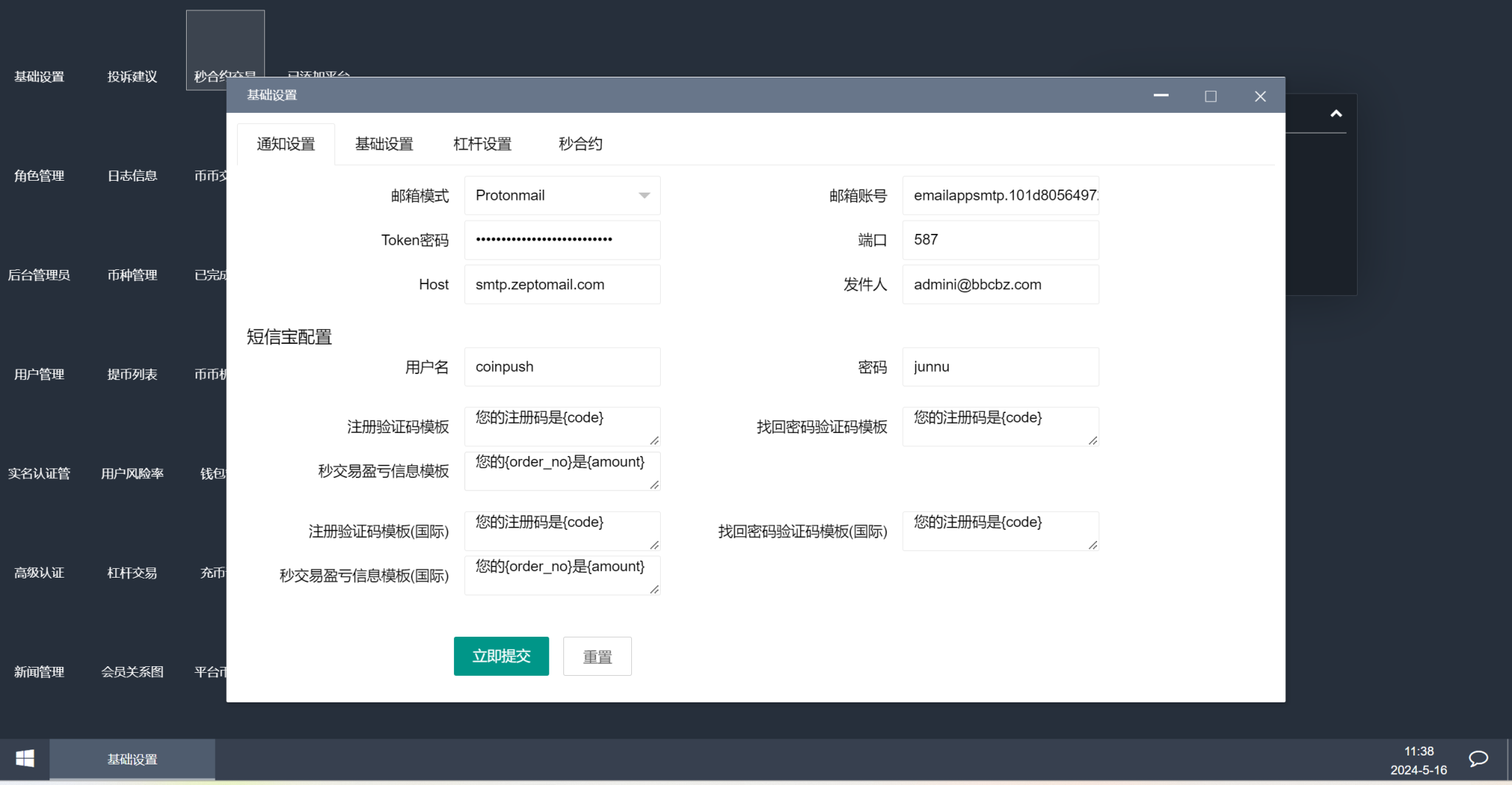 8语言交易所/币币交易/秒合约交易/后台预生成K线/质押生息插图9