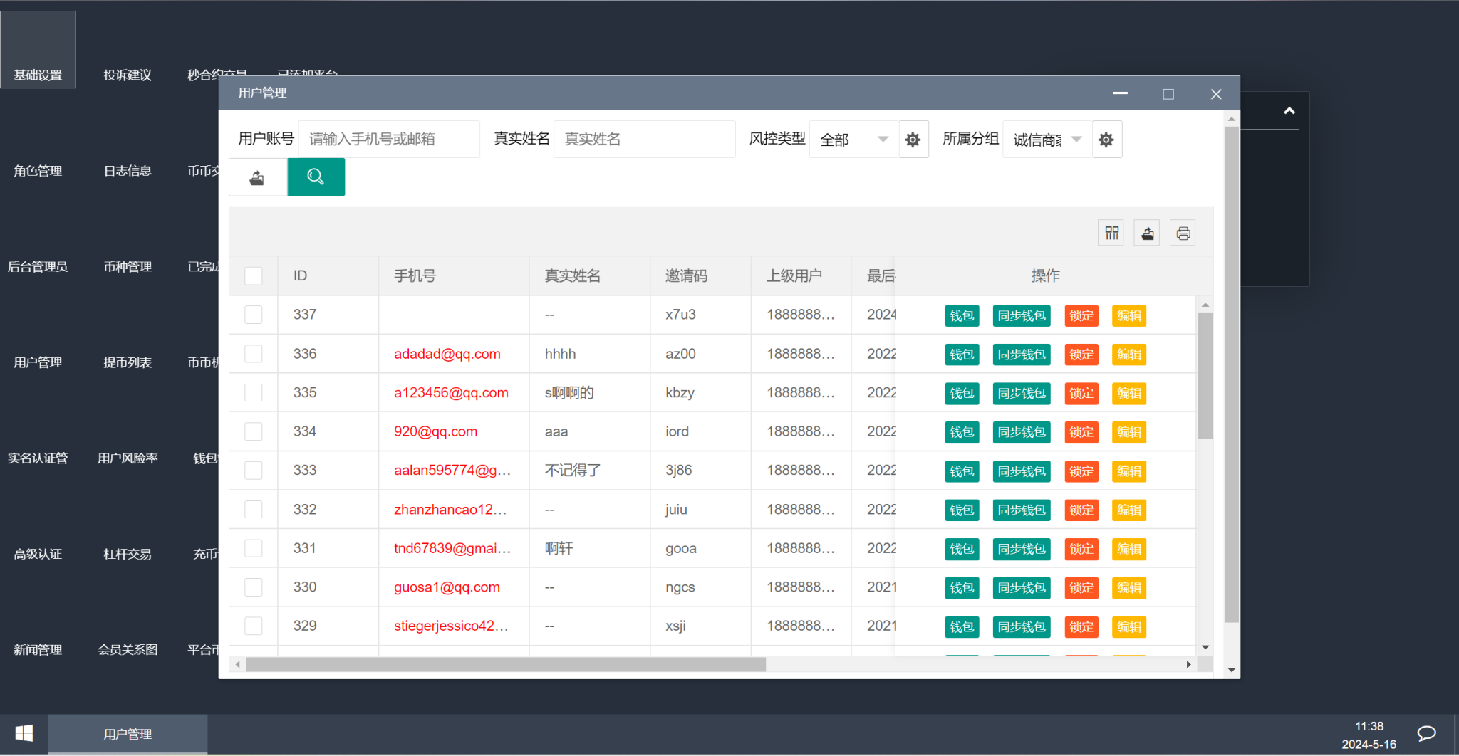 8语言交易所/币币交易/秒合约交易/后台预生成K线/质押生息插图10