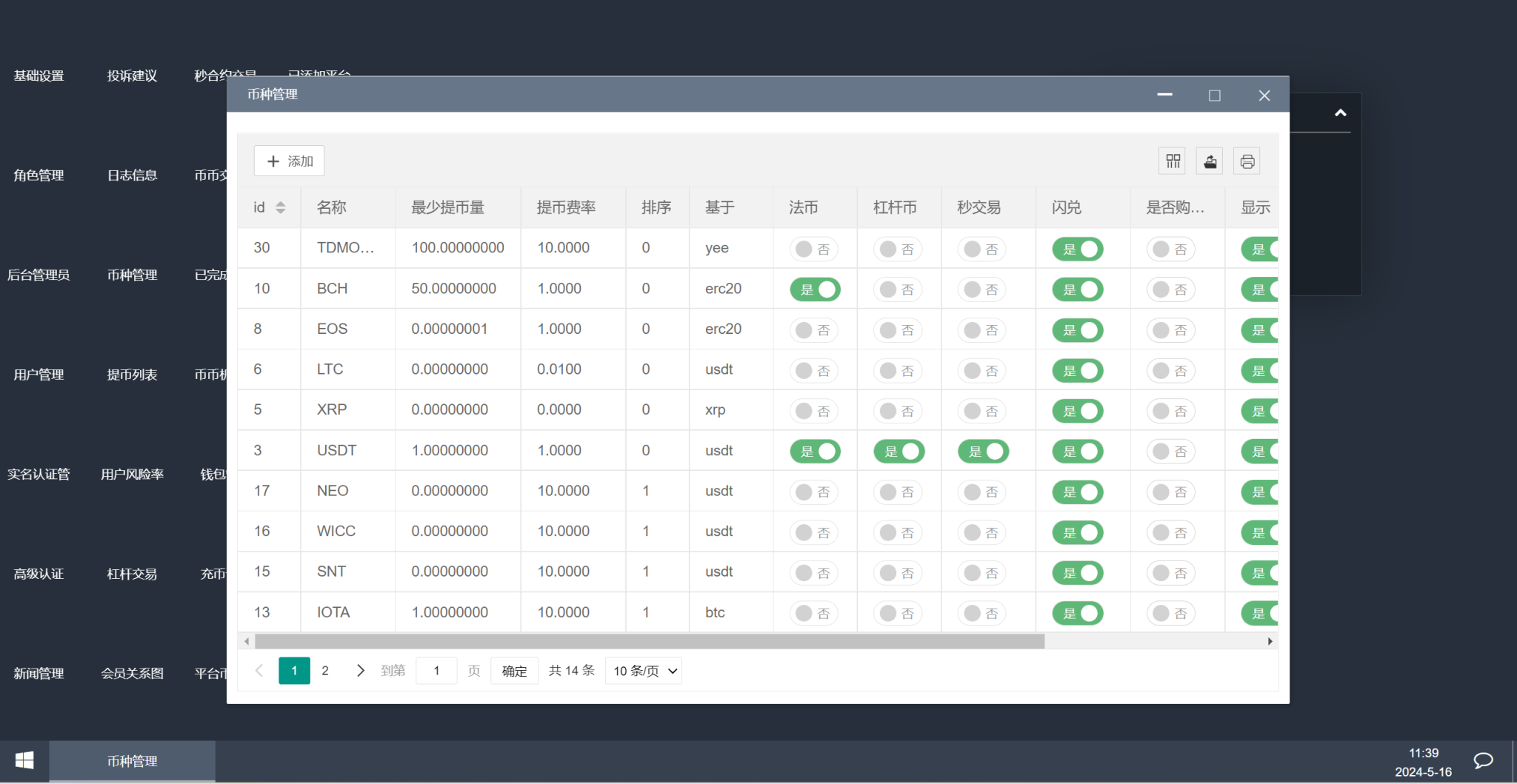 8语言交易所/币币交易/秒合约交易/后台预生成K线/质押生息插图12