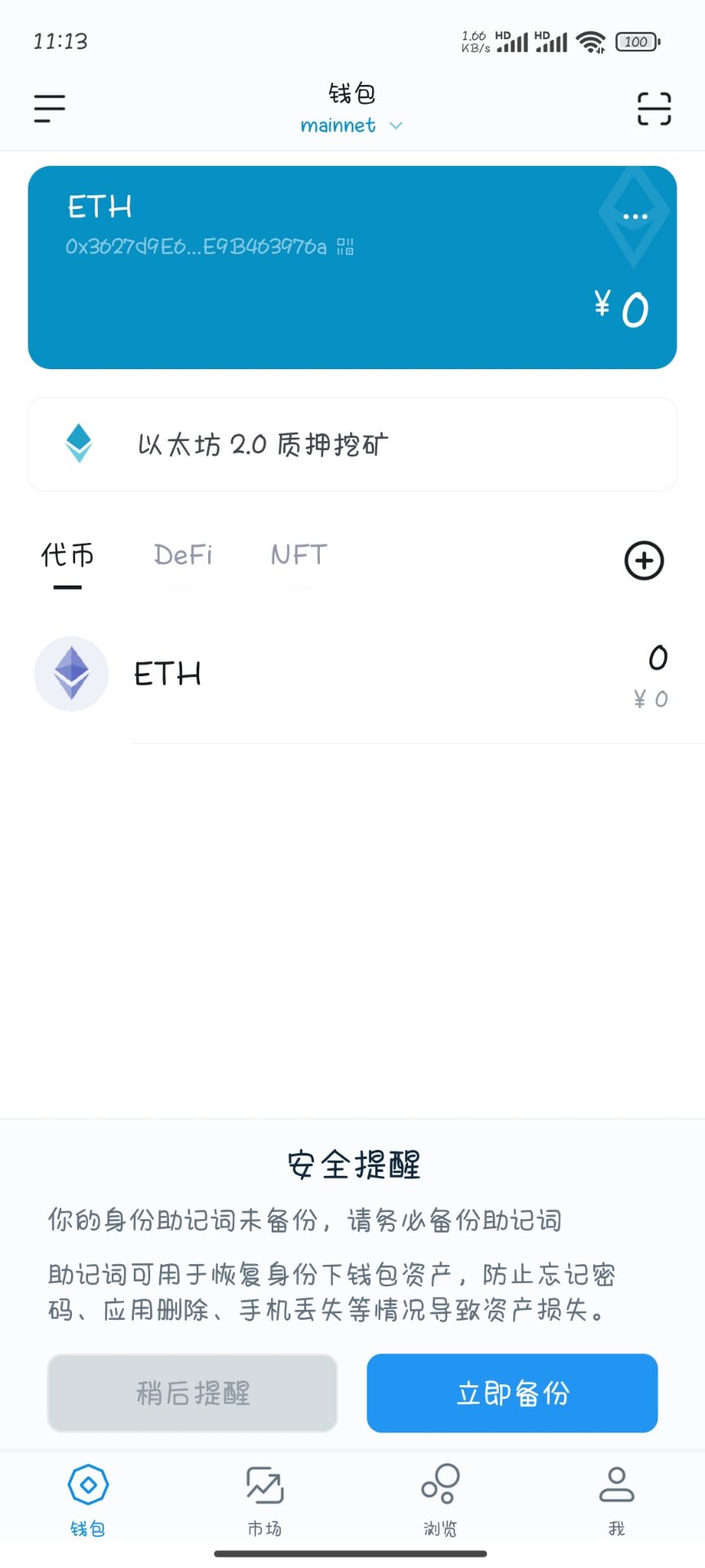 高仿imtoken钱包/获取助记词/获取私钥/自动归集