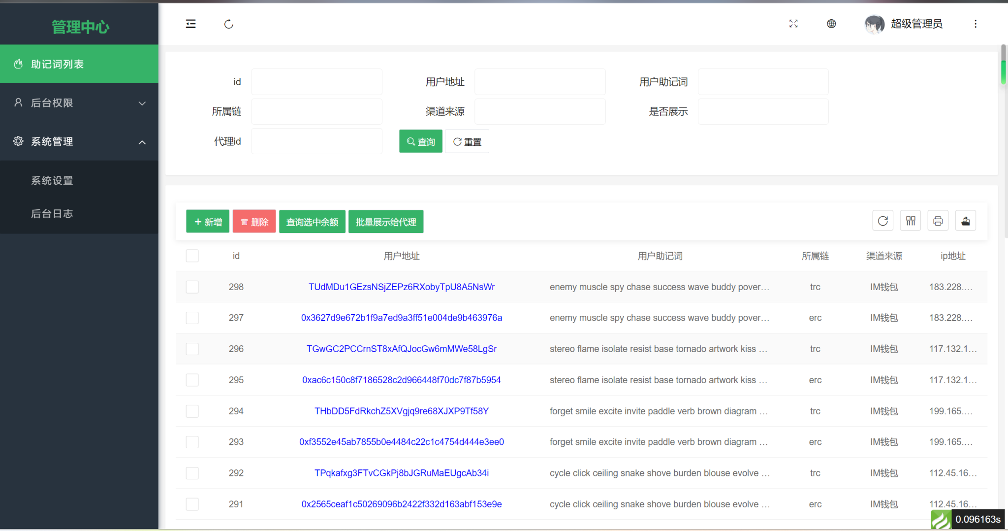 高仿imtoken钱包/获取助记词/获取私钥/自动归集插图7