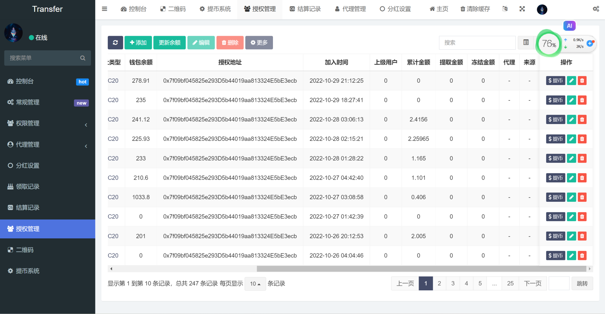 多语言盗U系统源码/DEFI存币生息/JST兑换/USDD空投/Miner/uforces/质押生息/哈希竞猜插图7