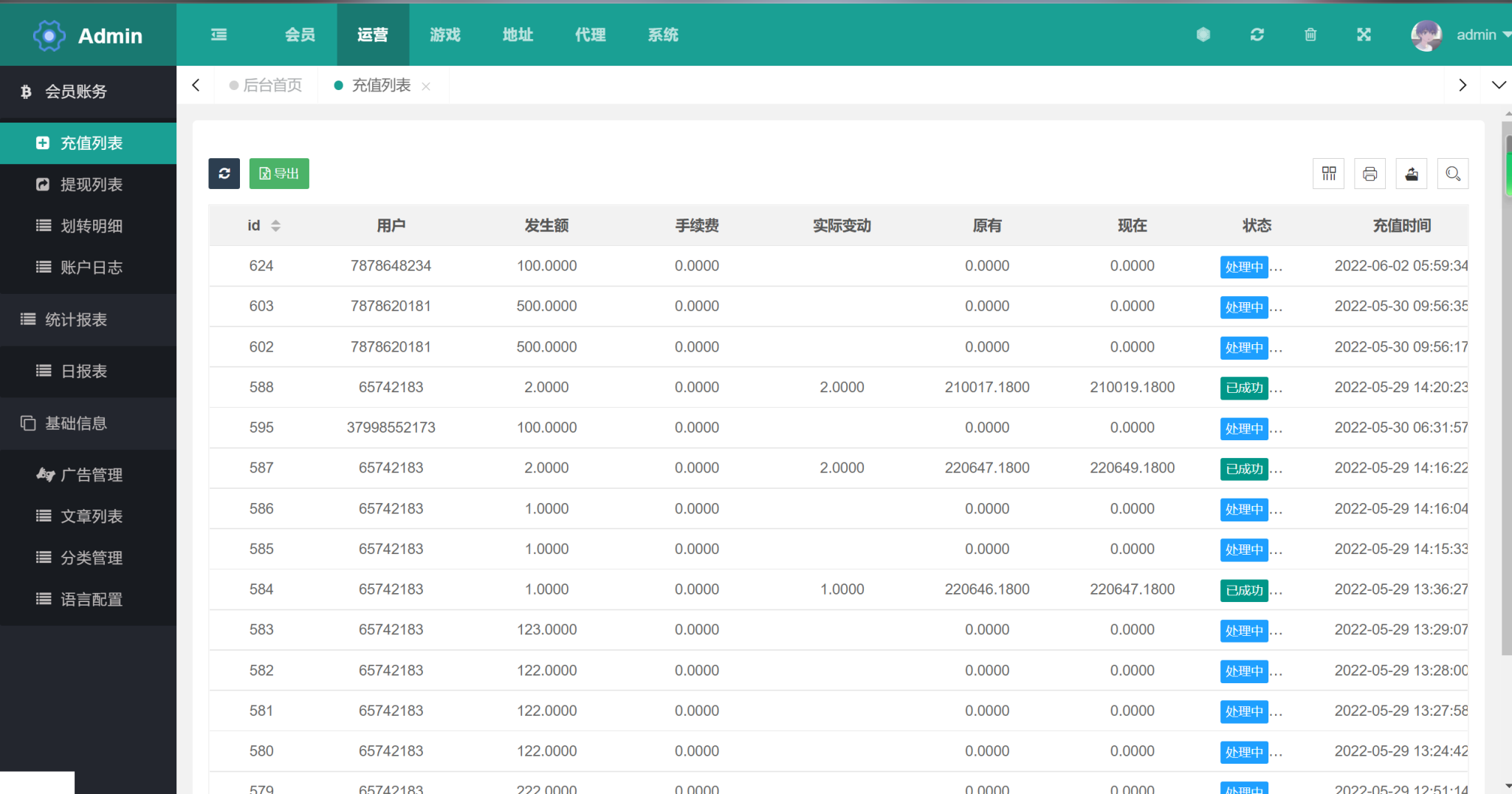 多语言区块链trx/usdt投注竞猜游戏/区块链游戏/充值自动到账/手动自动开奖插图4