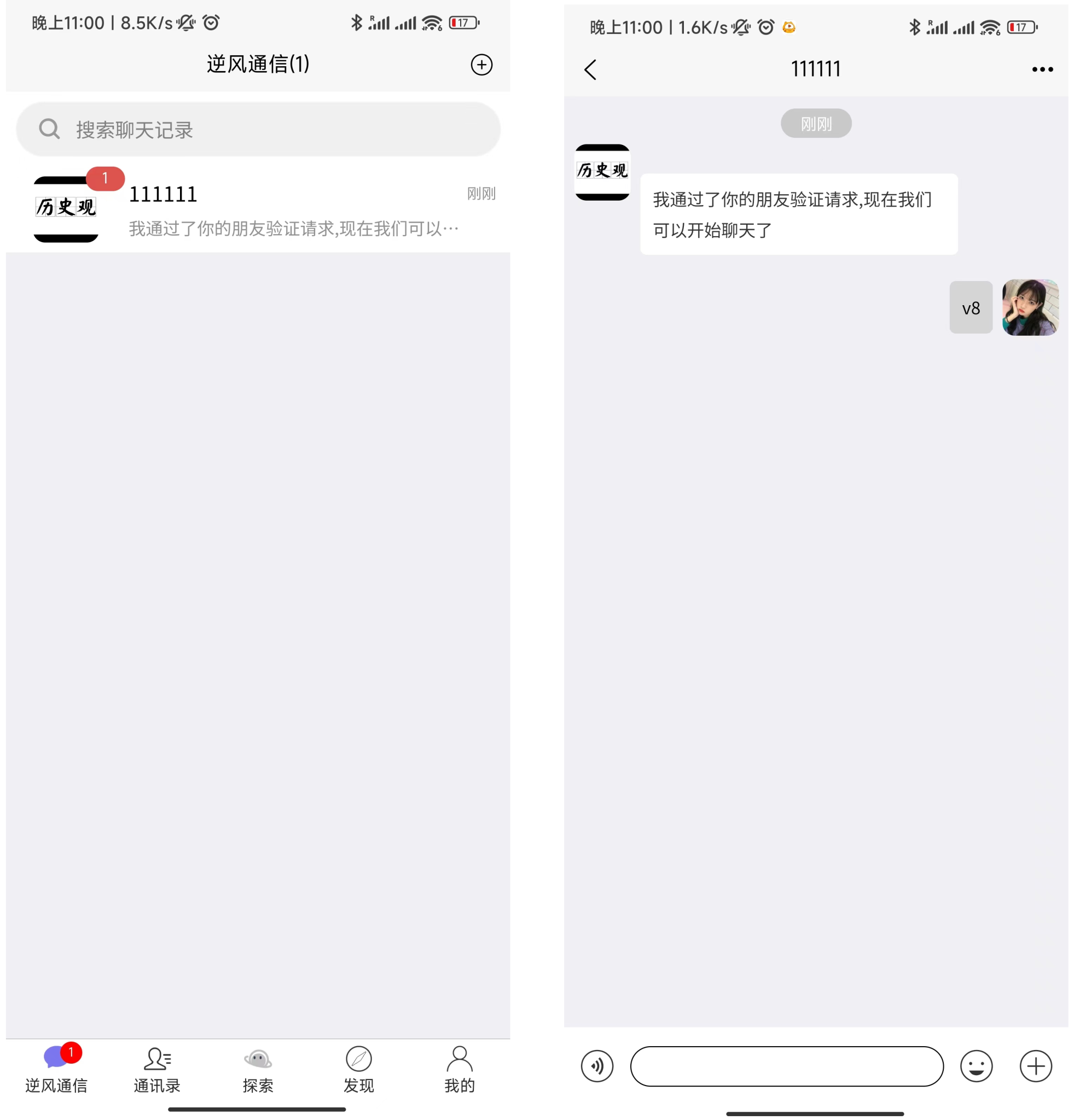 uniapp版即时通讯IM社交交友聊天语音视频通话双端APP+搭建视频教程插图2