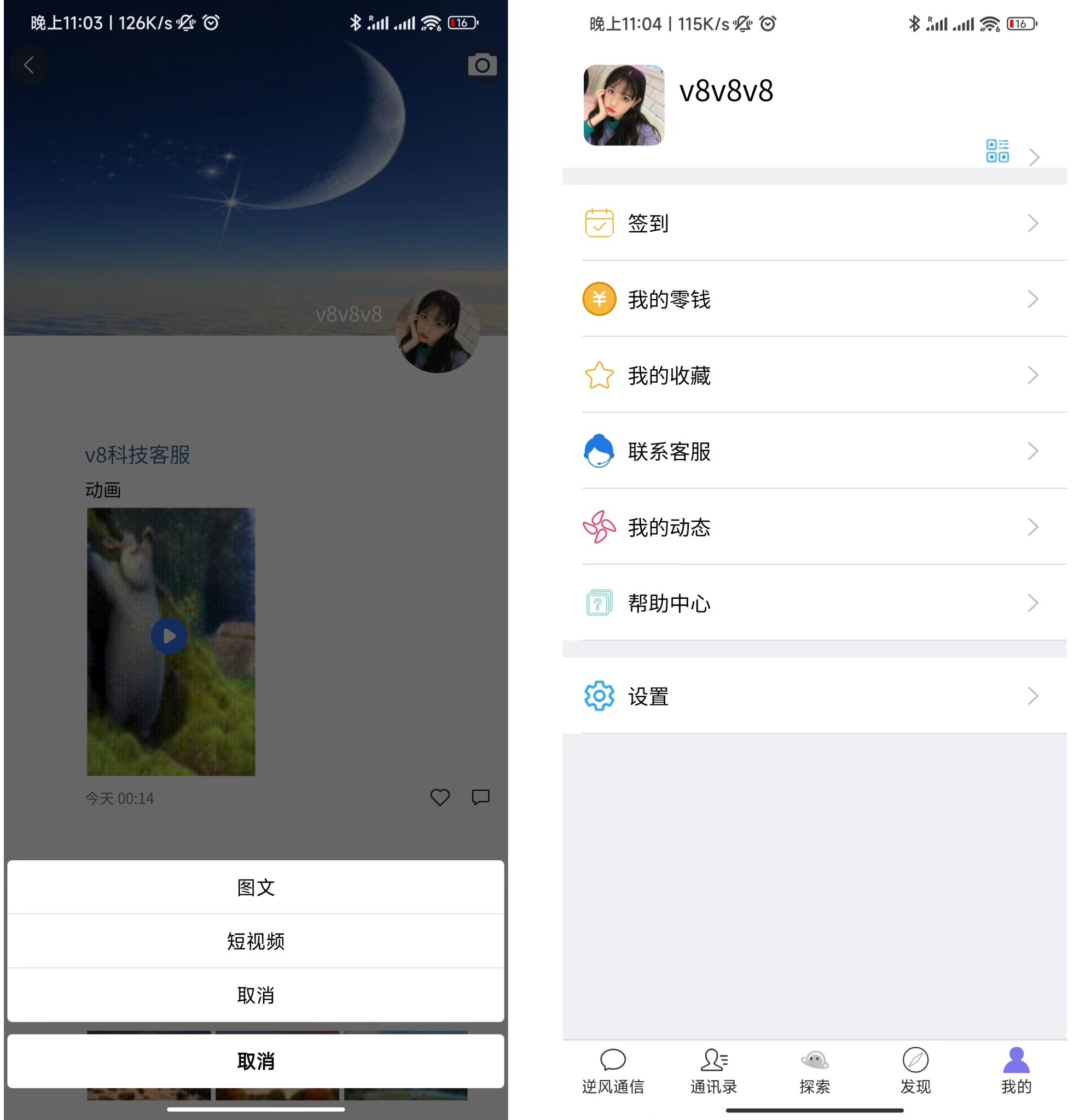 uniapp版即时通讯IM社交交友聊天语音视频通话双端APP+搭建视频教程插图3