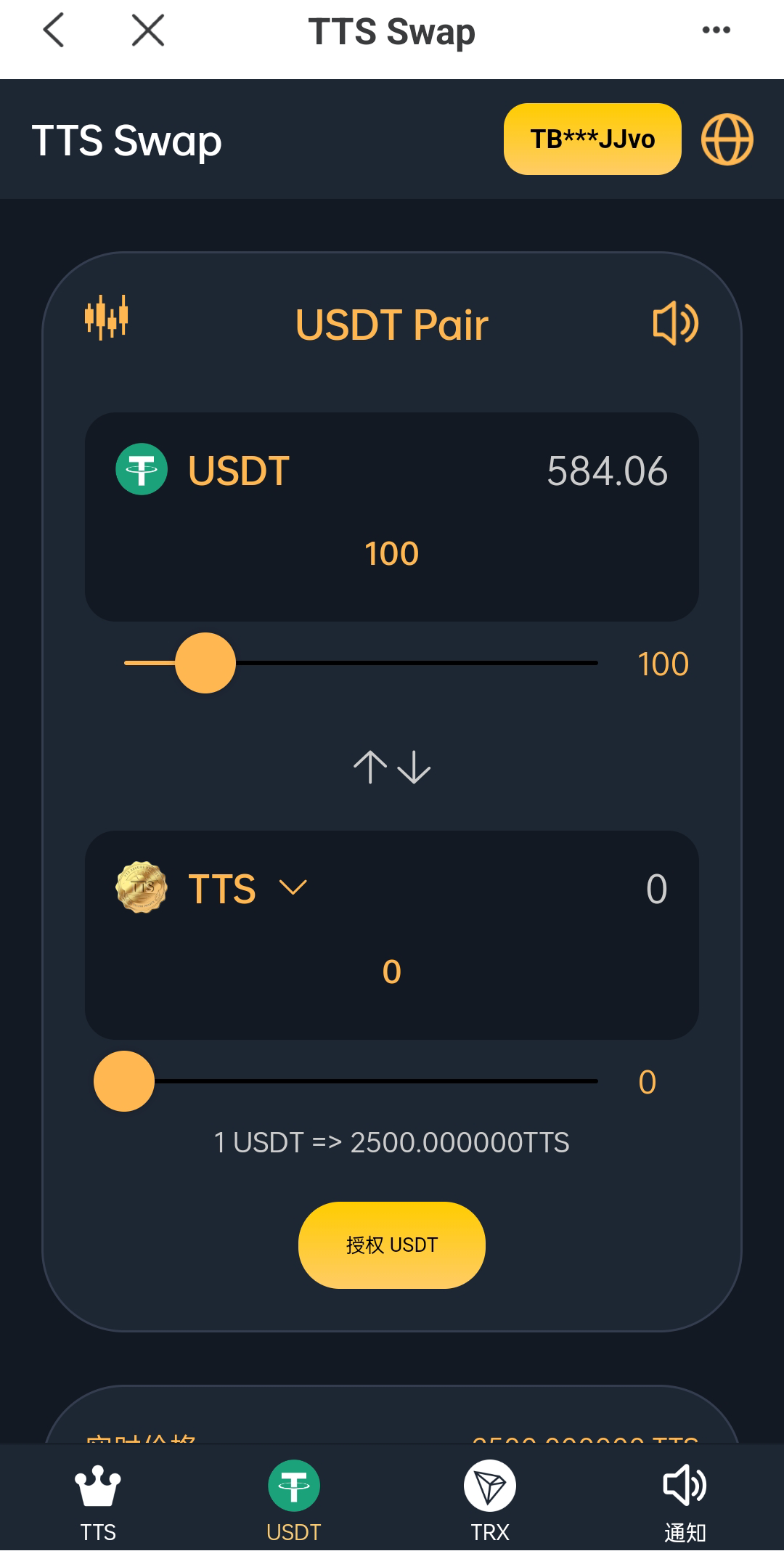 双语言区块链闪兑系统/usdt/trx兑换源码/前端uinapp