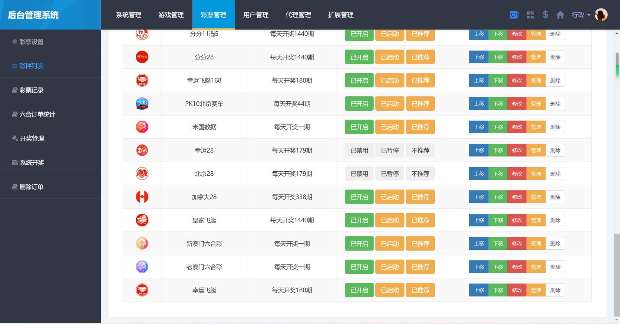 最新二开仿大发娱乐酷睿vue彩p/自动合买发单机器人+追号/完整代理推广插图10