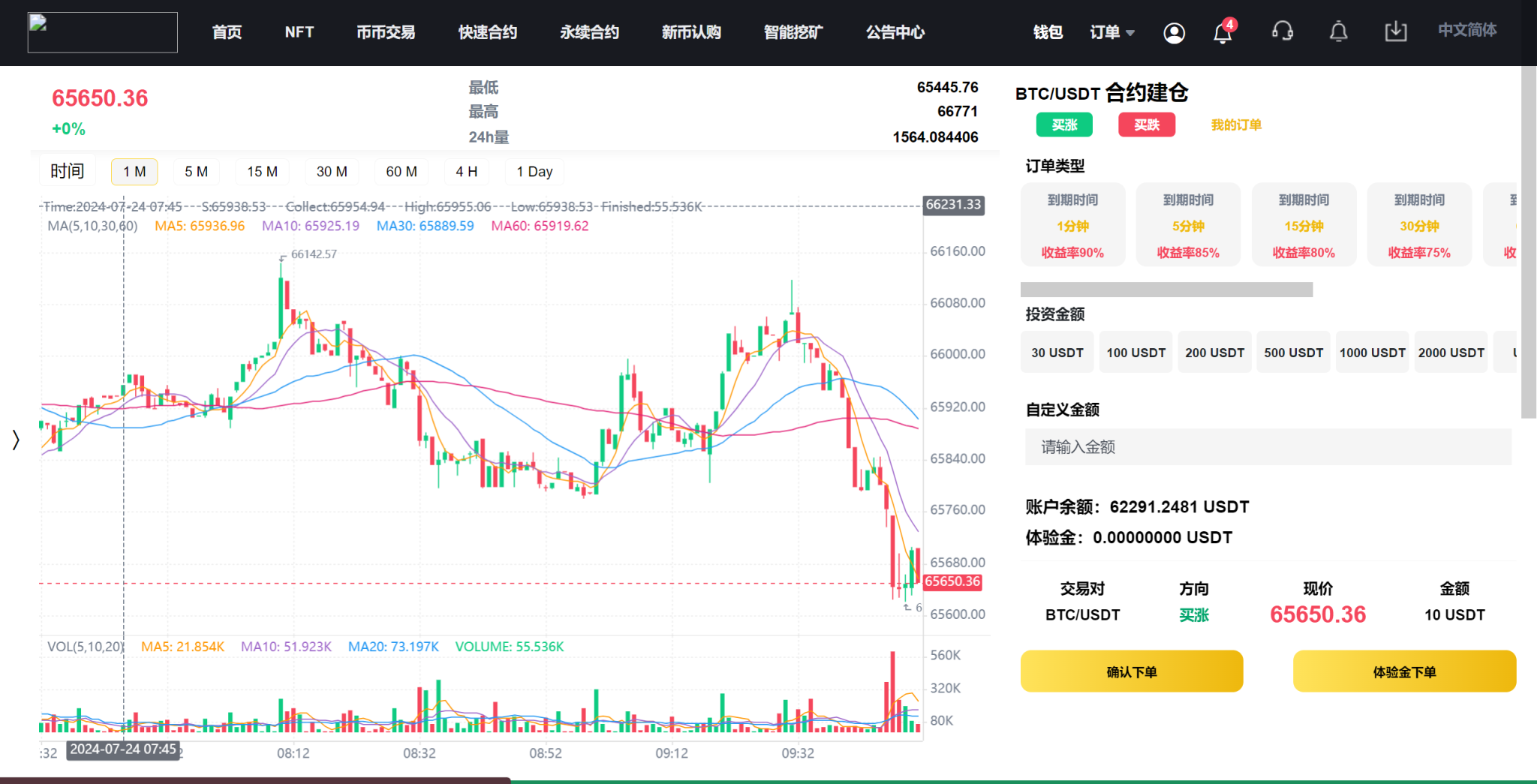 新版13国多语言交易所系统/秒合约/币币合约/新币认购/平台币/搭建教程插图4