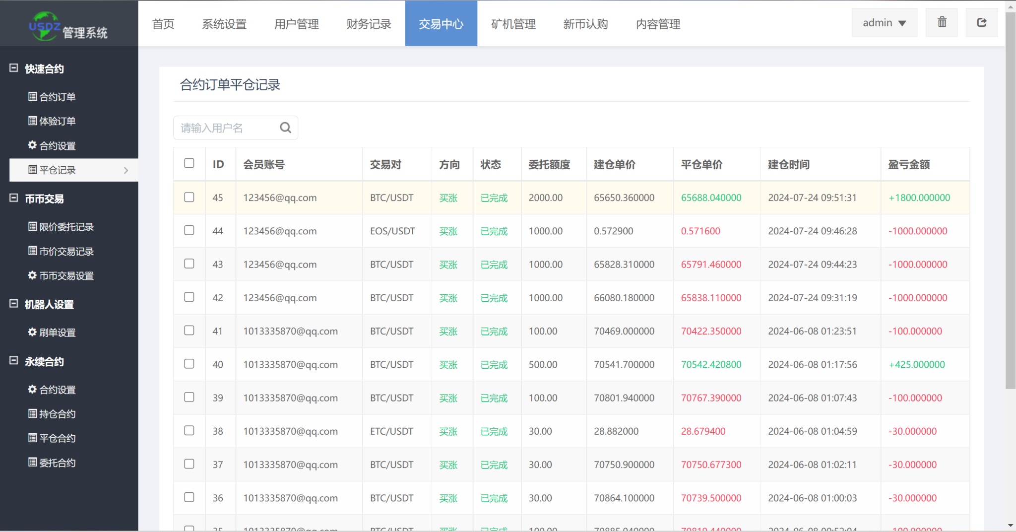 新版13国多语言交易所系统/秒合约/币币合约/新币认购/平台币/搭建教程插图16