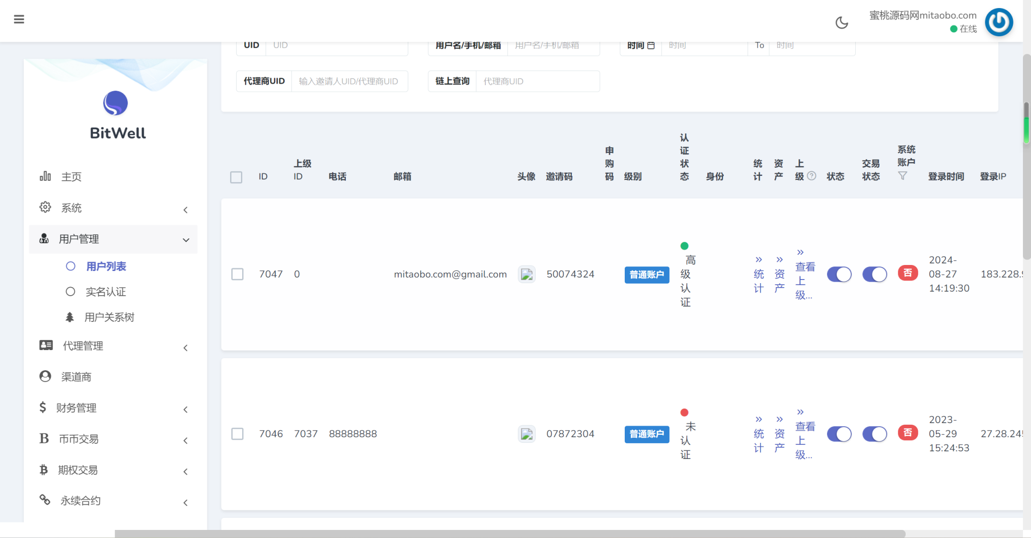 开源BitWell多语言交易所源码/OTC买卖/永续合约/期权交易/币币交易/秒合约交易/申购/代理渠道商/前端uniapp+后端php插图5