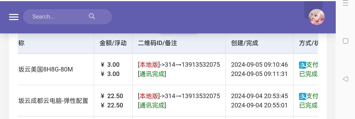 MYM码支付2.7/个人免签支付/USDT支付/店员监控软件插图1