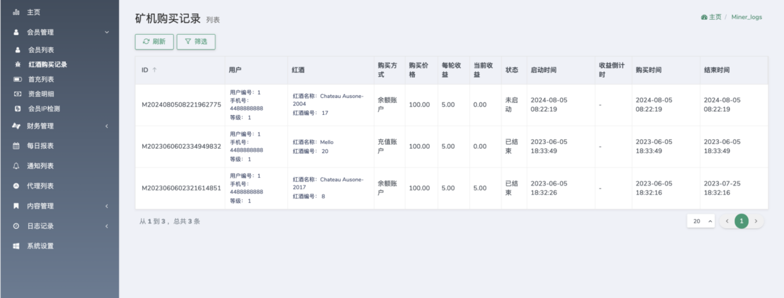 【亲测】Château Ausone红酒投资理财源码/双语言海外投资理财源码/前端vue编译后+后端PHP插图3